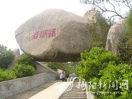 銘湖石洞 銘湖石洞