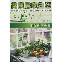 健康居家生活 健康居家生活