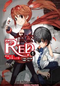 怪盜RED 怪盜RED