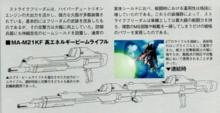 “天狼座”多功能組合式高能量光束步槍
