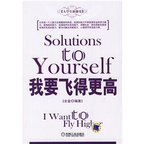 《我要飛得更高》 《我要飛得更高》