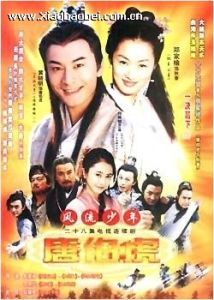 《風流少年唐伯虎》 《風流少年唐伯虎》