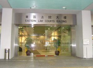 香港區域法院