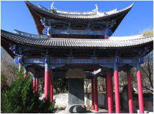 元世祖平雲南碑