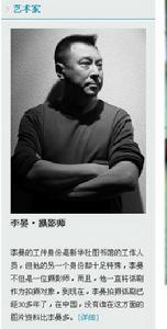 李晏[中國當代戲劇見證者戲劇攝影家]