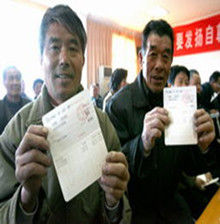 傷殘就業補助金 傷殘就業補助金