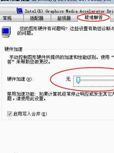 硬體加速 硬體加速