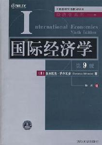 國際經濟學(第9版) 國際經濟學(第9版)