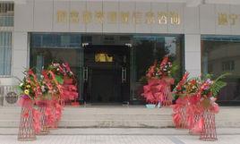 鴻鑫集團 鴻鑫集團