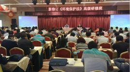 環境保護部宣傳教育中心