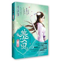 美女圖:劍氣縱橫 美女圖:劍氣縱橫