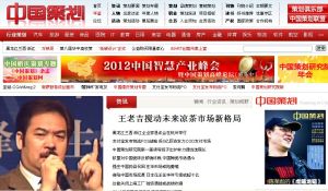 中國策劃網首頁截圖