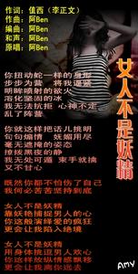 女人不是妖精 女人不是妖精