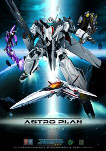 astro plan