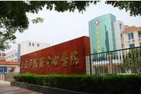 西安鐵路中心醫院 西安鐵路中心醫院