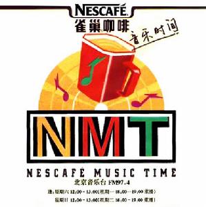 雀巢咖啡音樂時間