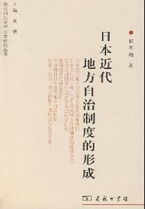 地方自治 地方自治