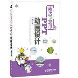 動畫設計 動畫設計