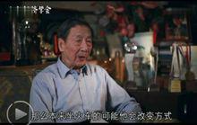 茅于軾呼籲火車票漲價減需求