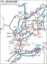 太原會戰：1937年9月13日----11月