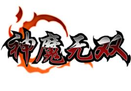 神魔無雙ol 神魔無雙ol