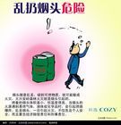 風險傳播 風險傳播