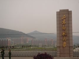 山東師範大學長清校區