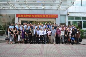 深圳市鐘錶行業協會 深圳市鐘錶行業協會