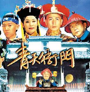 《青天衙門》 《青天衙門》