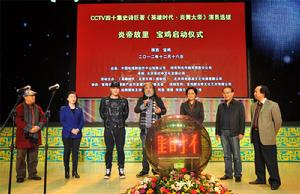 英雄時代·炎黃大帝 英雄時代·炎黃大帝