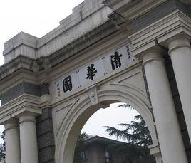 副部級大學 副部級大學