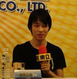 瀨尾公治 瀨尾公治