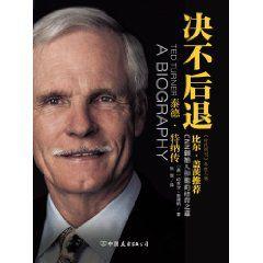 決不後退 決不後退