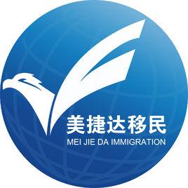 美捷達(北京)出國諮詢服務有限公司 美捷達(北京)出國諮詢服務有限公司