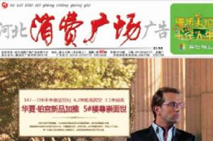 消費廣場 消費廣場