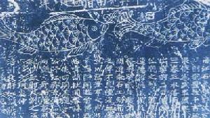 涪陵石魚 涪陵石魚