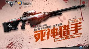 死神獵手 死神獵手