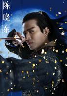 null[2013年馮紹峰、林依晨主演古裝電視劇連續劇]