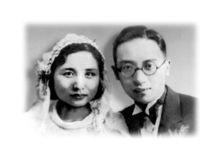 費孝通和王同惠結婚留影（1935年）