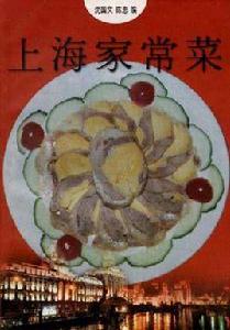 上海家常菜 上海家常菜