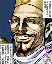 邊荒傳說[華文出版社2006年版圖書]