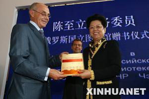 《欽定四庫全書薈要》