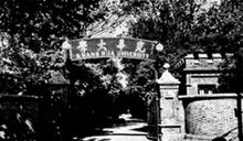 光華大學霞飛路校門