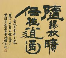 盧鴻傑[中國國民黨革命委員會黨員]