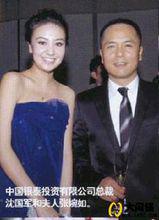 沈國軍與張婉茹是夫妻