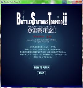 潛艇魚雷戰 潛艇魚雷戰