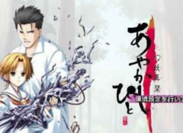 妖人幻妖異聞錄 妖人幻妖異聞錄