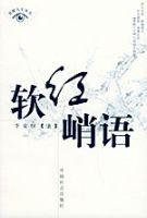 慧眼人生從書 慧眼人生從書