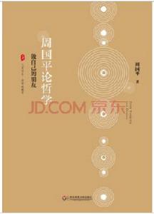 做自己的朋友 做自己的朋友