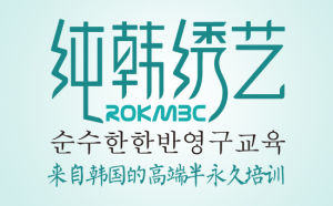 純韓繡藝 純韓繡藝